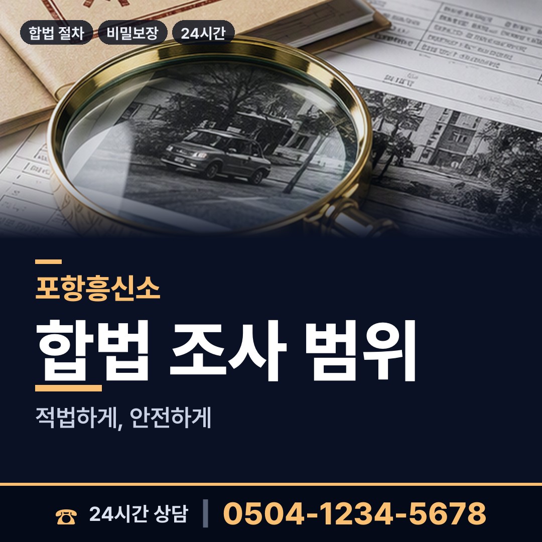 포항 죽장면 중소기업조사 상담 안내