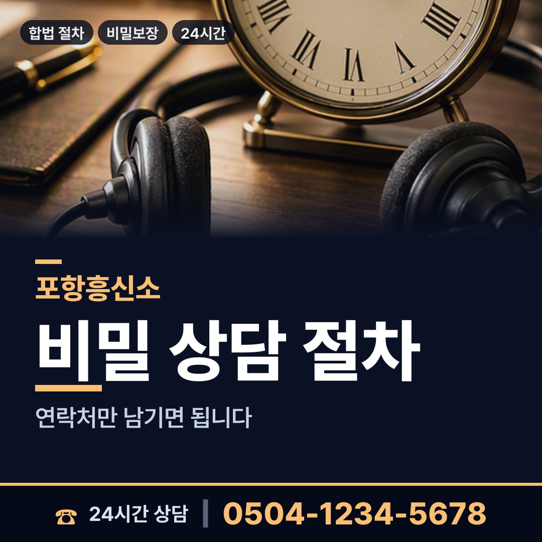 포항 죽장면 부인외도탐정 상담 안내