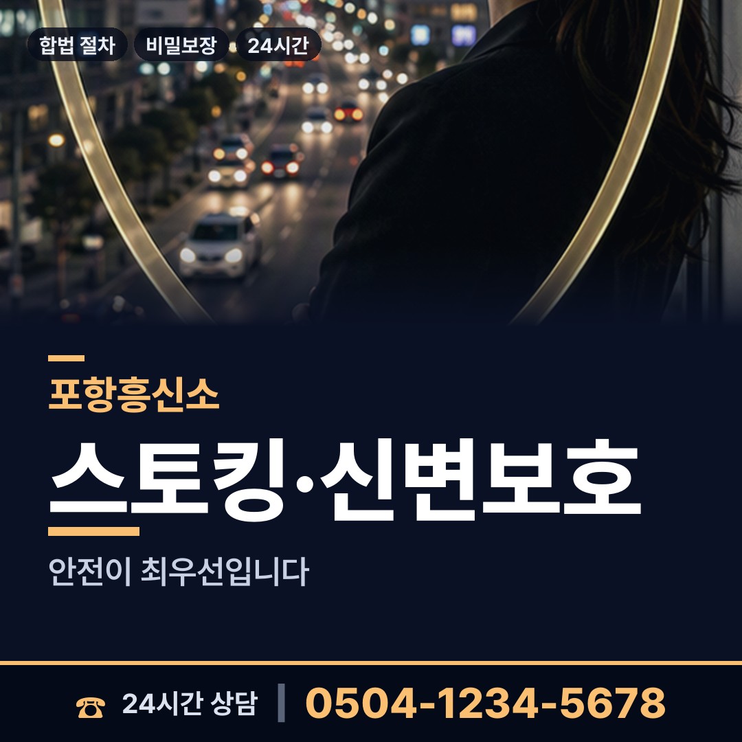 포항 죽장면 당일출장 상담 안내