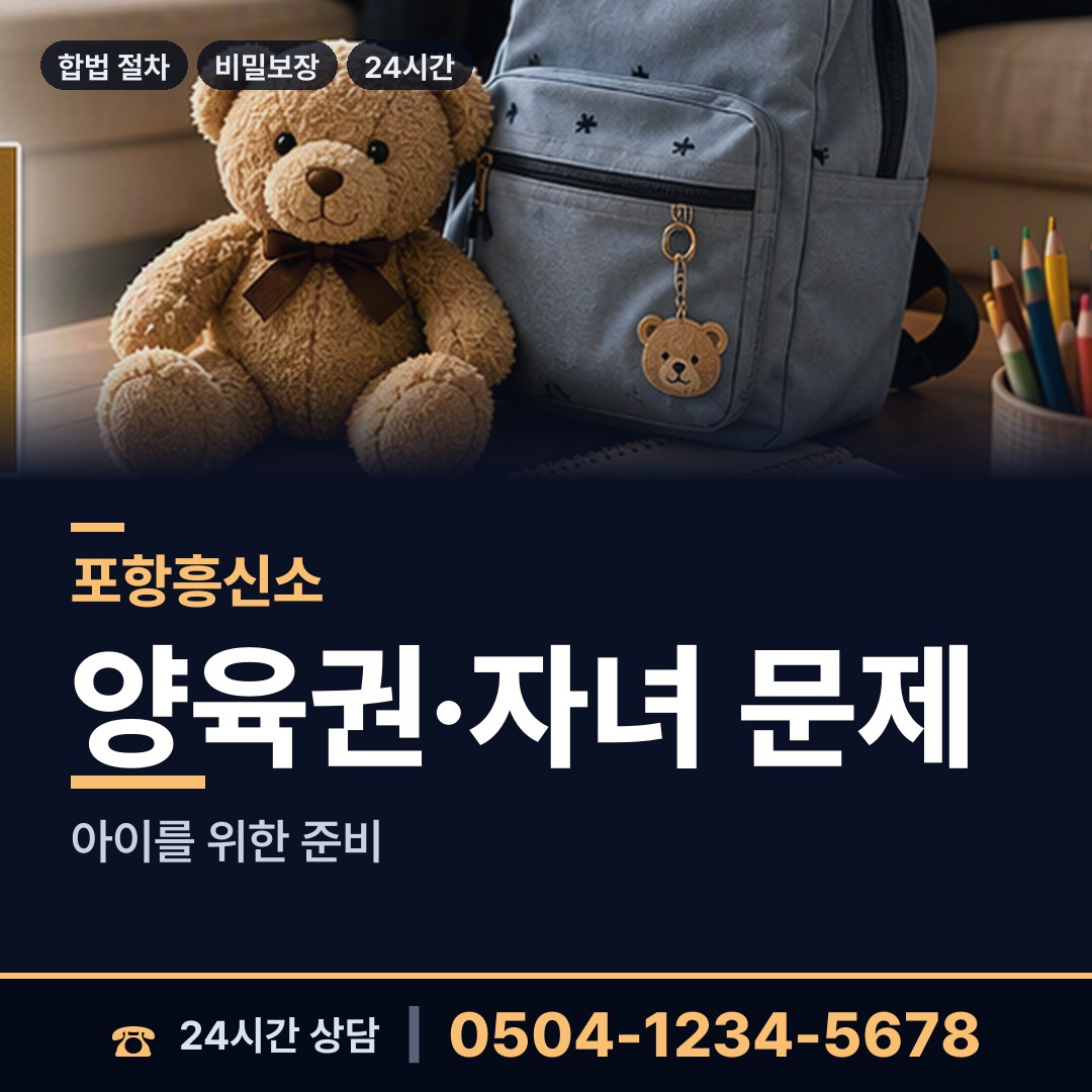 포항 죽장면 외도조사 상담 안내